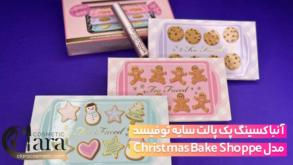 آنباکسینگ پک پالت سایه برند توفیسد