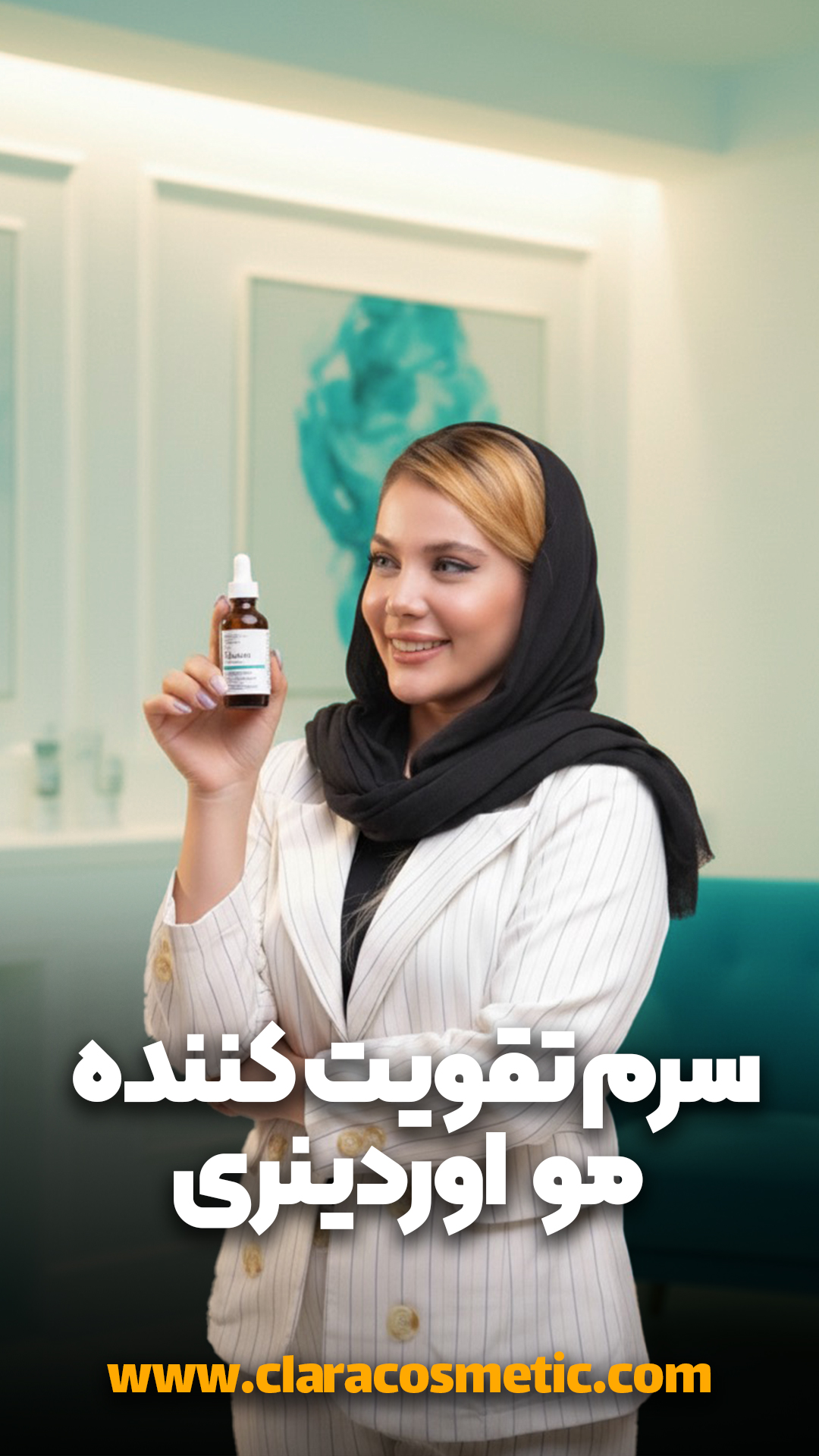 سرم تقویت کننده مو مولتی پپتید اوردینری