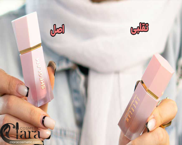 تفاوت شیگلم تقلبی و اصل تفاوت رژگونه مایع شیگلم اصل و فیک