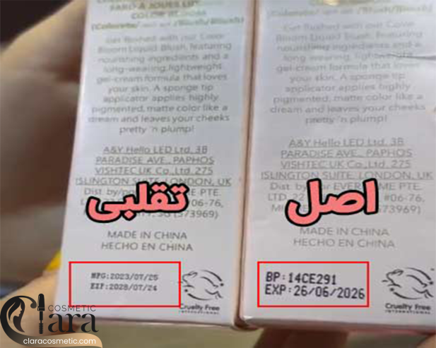 رژگونه شیگلم اصل و تقلبی چگونه رژگونه مایع شیگلم اصلی و تقلبی را تشخیص دهیم